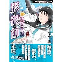 禁忌を破って (HONKOWAコミックス) | 三原 千恵利 |本 | 通販 | Amazon